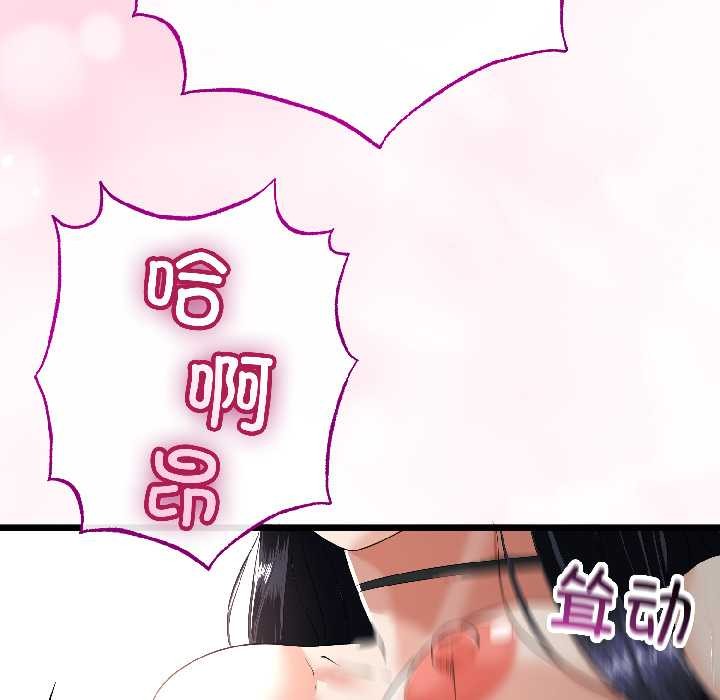 與初戀的以外同居第46話