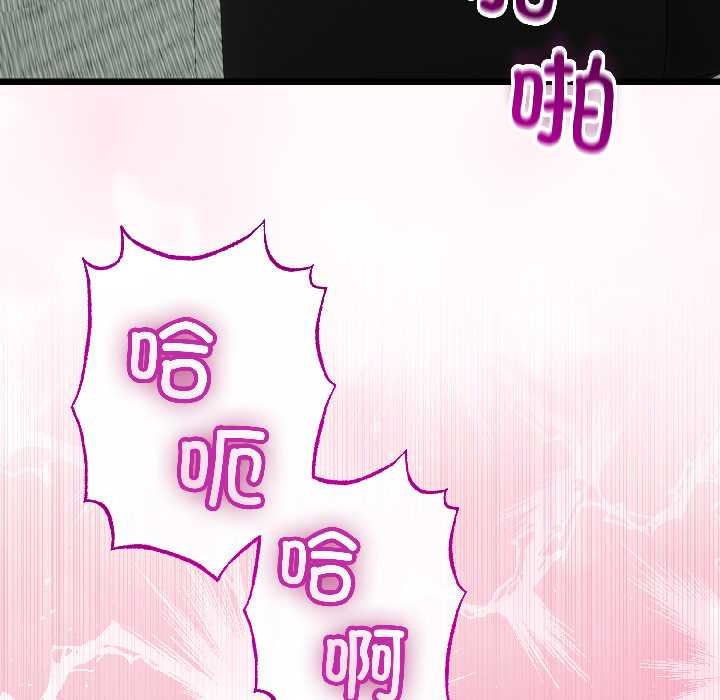 與初戀的以外同居第46話