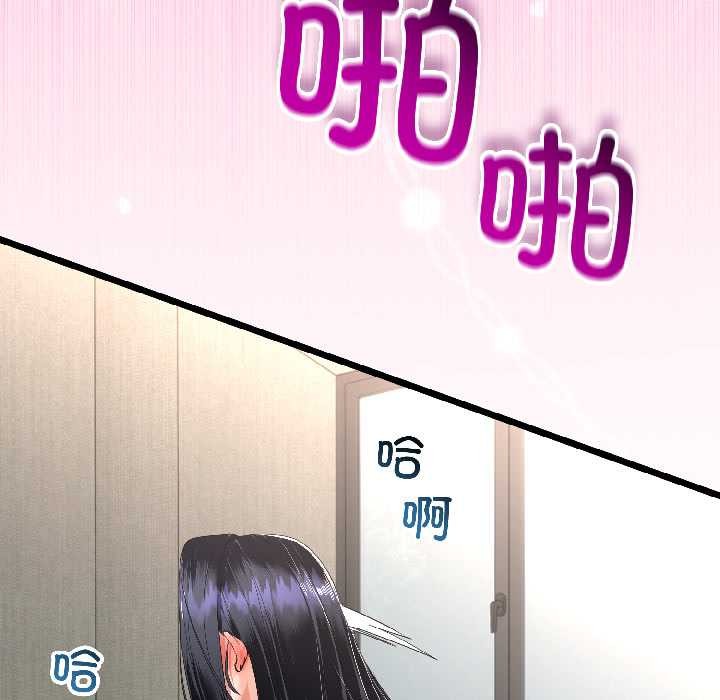 與初戀的以外同居第46話