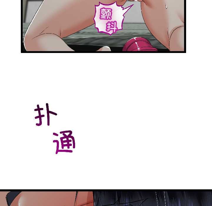 與初戀的以外同居第46話