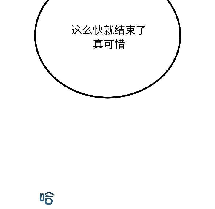 與初戀的以外同居第46話