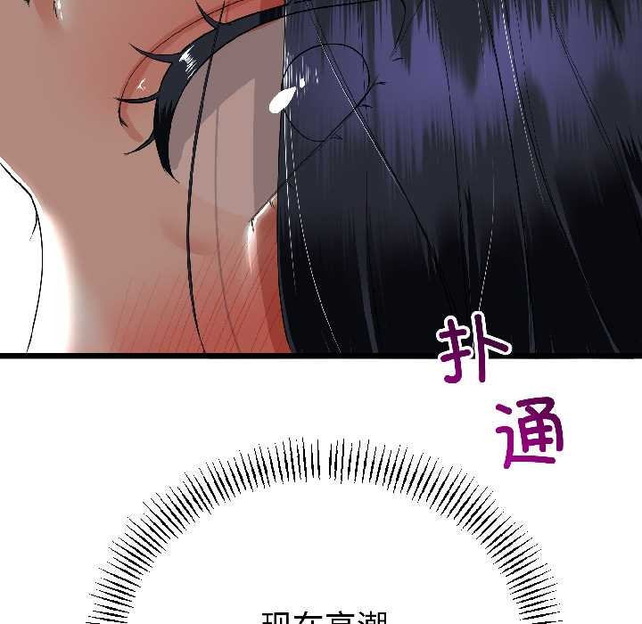 與初戀的以外同居第46話