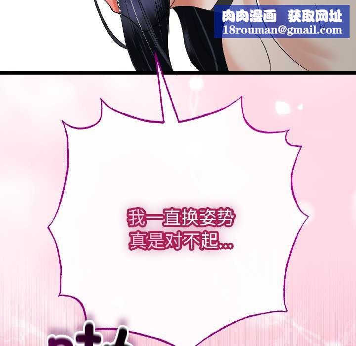 與初戀的以外同居第46話