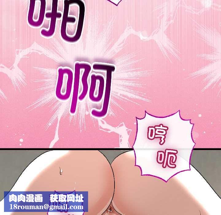 與初戀的以外同居第46話