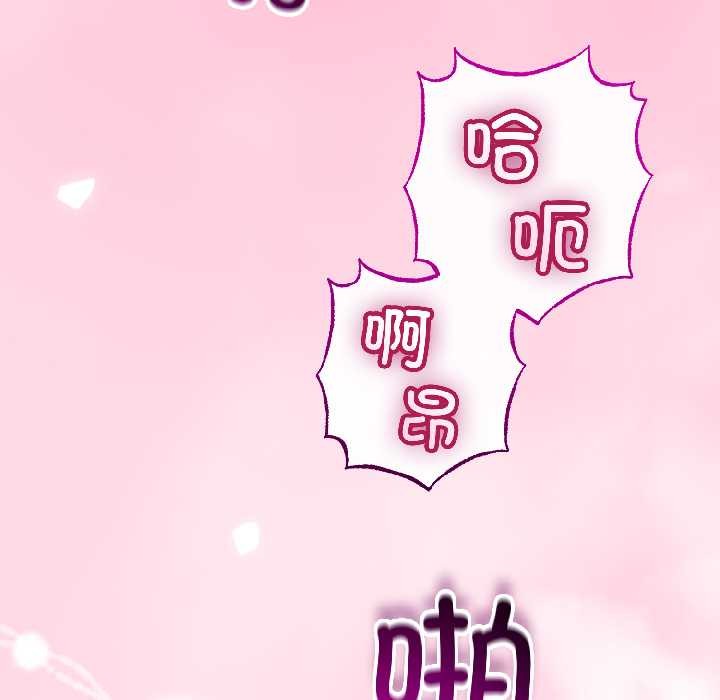 與初戀的以外同居第46話