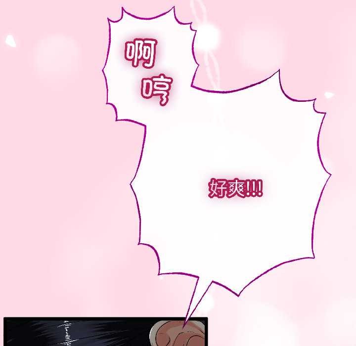 與初戀的以外同居第46話