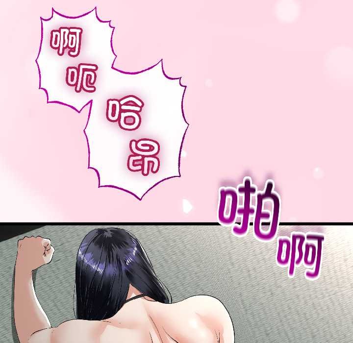 與初戀的以外同居第46話