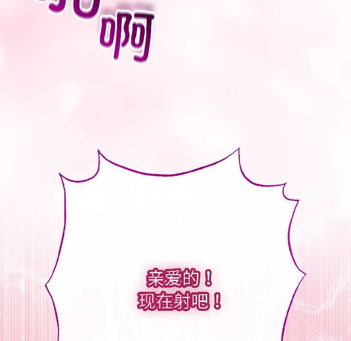 與初戀的以外同居第46話