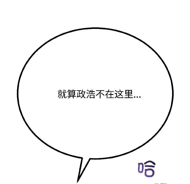 與初戀的以外同居第46話