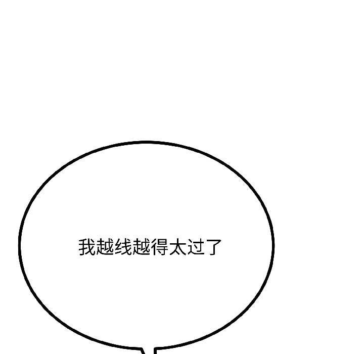 與初戀的以外同居第46話