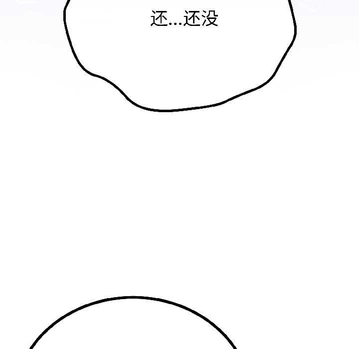 與初戀的以外同居第46話