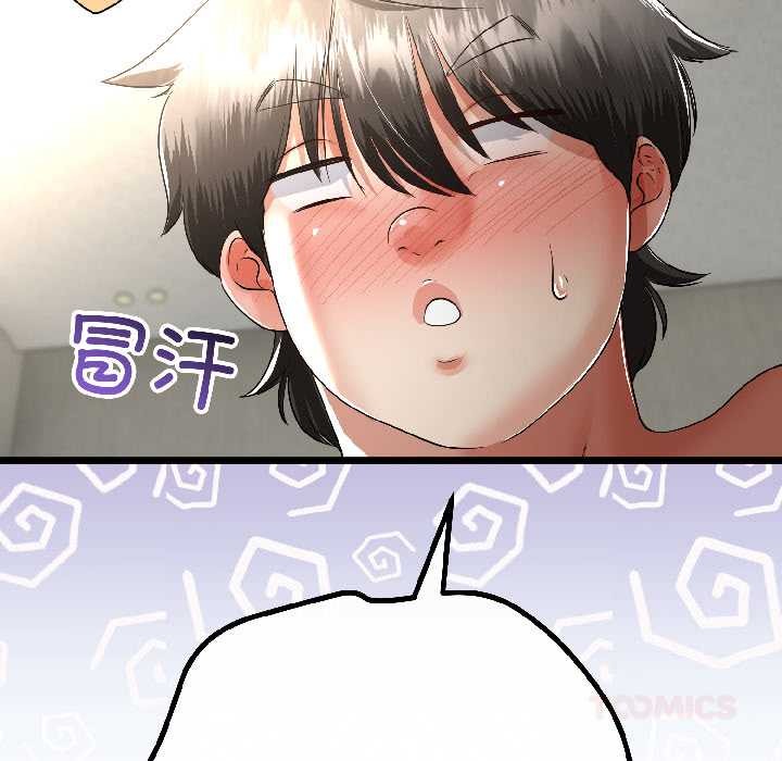 與初戀的以外同居第46話