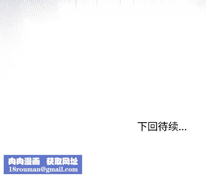 與初戀的以外同居第46話