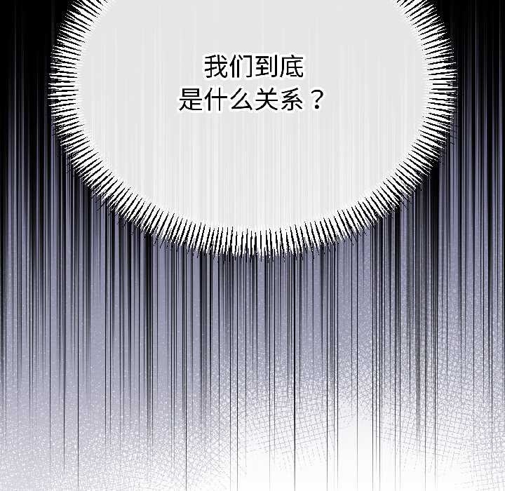 與初戀的以外同居第46話