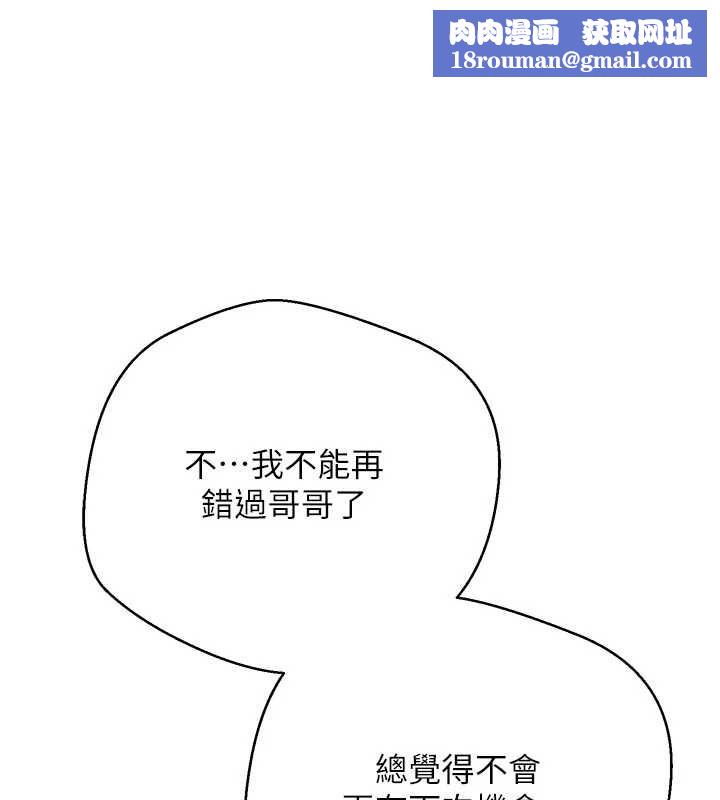 幣轉人生第52話-別急，妳們都有份