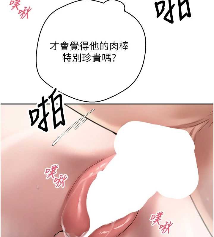 幣轉人生第52話-別急，妳們都有份