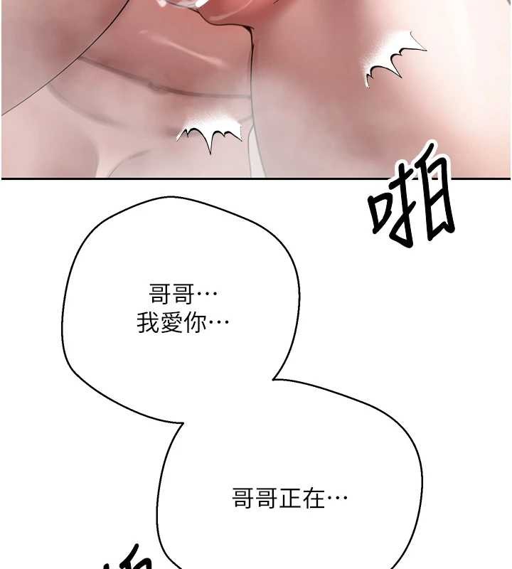 幣轉人生第52話-別急，妳們都有份