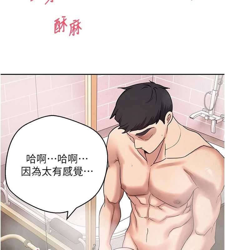 幣轉人生第52話-別急，妳們都有份