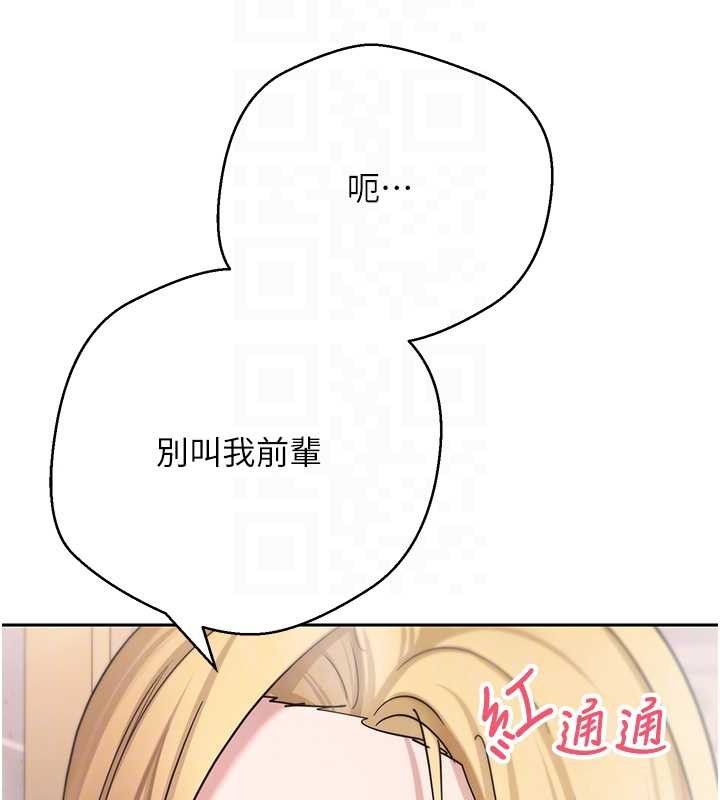 幣轉人生第52話-別急，妳們都有份