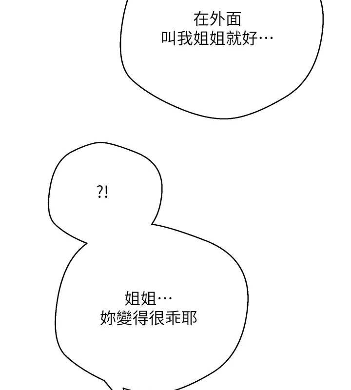 幣轉人生第52話-別急，妳們都有份