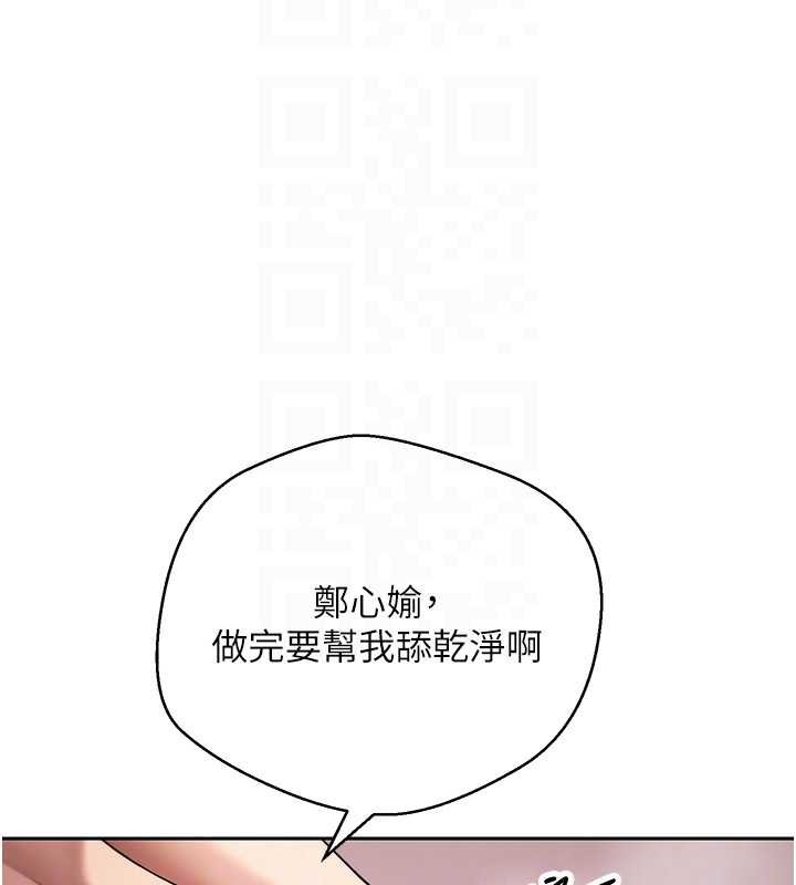 幣轉人生第52話-別急，妳們都有份