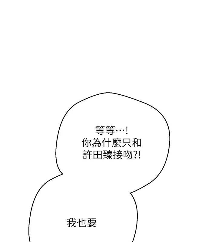 幣轉人生第52話-別急，妳們都有份