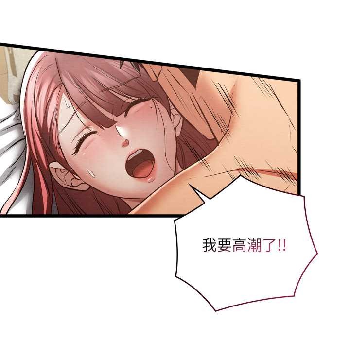 親密寶鑒第50話