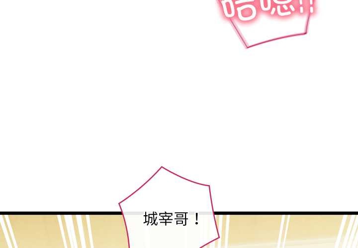 親密寶鑒第50話