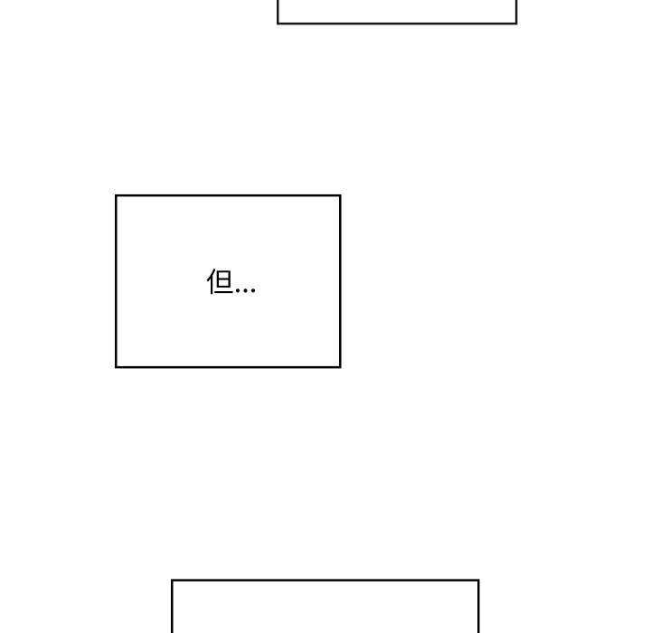 親密寶鑒第50話