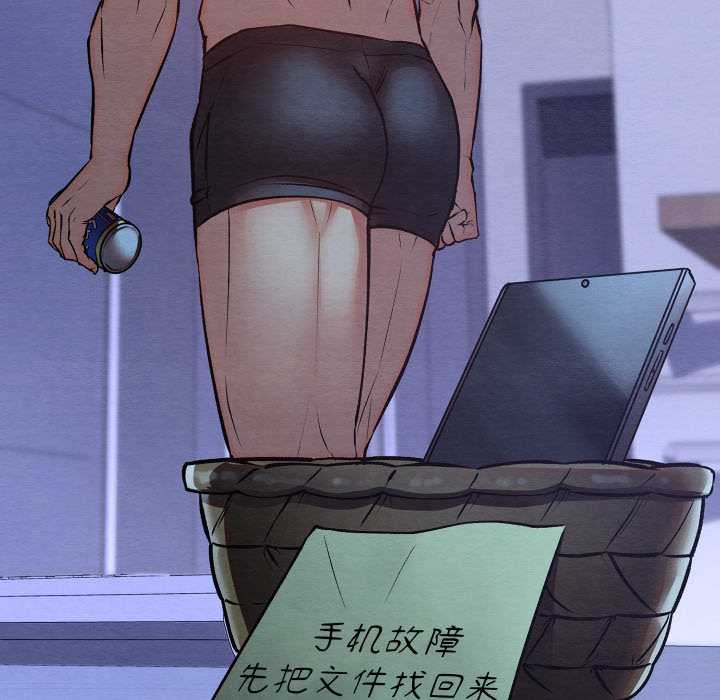 親密寶鑒第50話