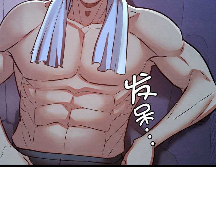 親密寶鑒第50話