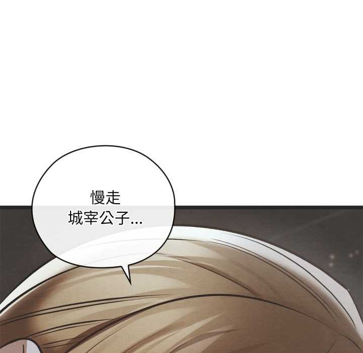 親密寶鑒第50話