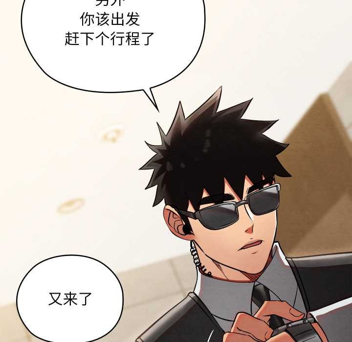 親密寶鑒第50話