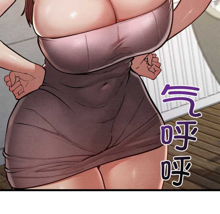 親密寶鑒第50話