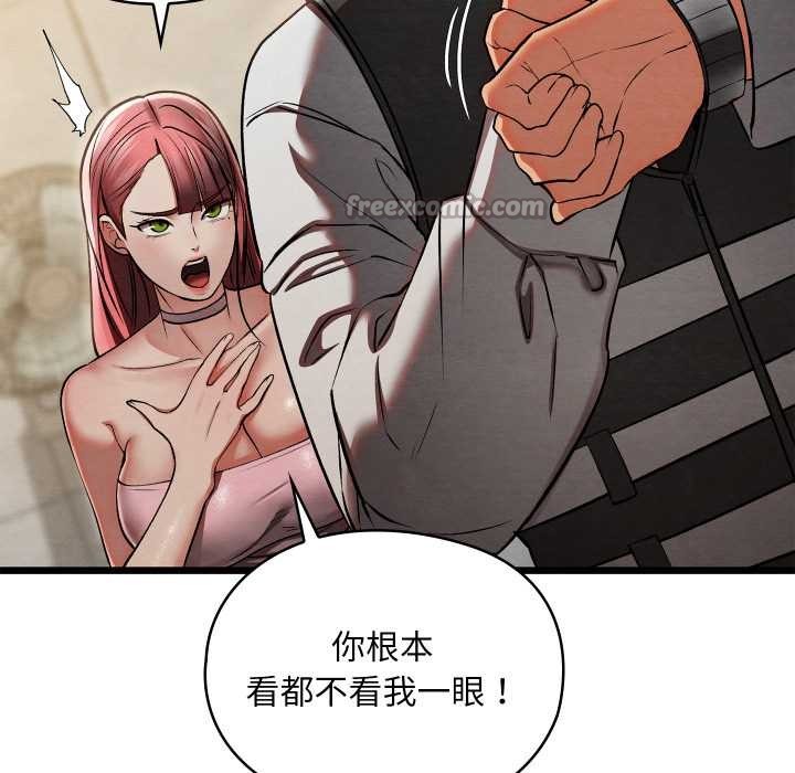 親密寶鑒第50話