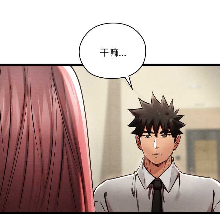 親密寶鑒第50話