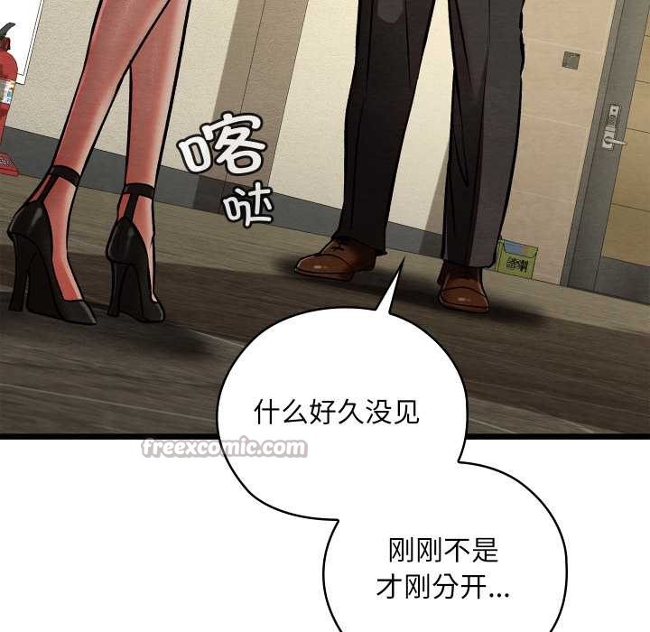 親密寶鑒第50話