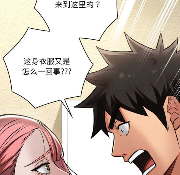 親密寶鑒第50話