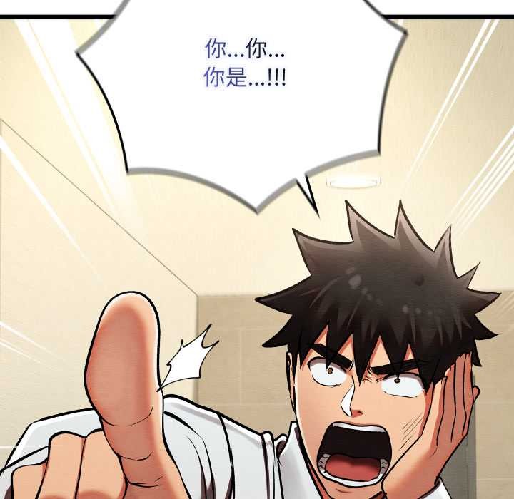 親密寶鑒第50話