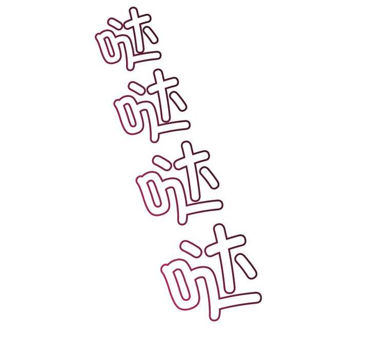 親密寶鑒第50話