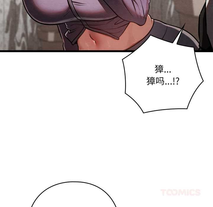 親密寶鑒第50話