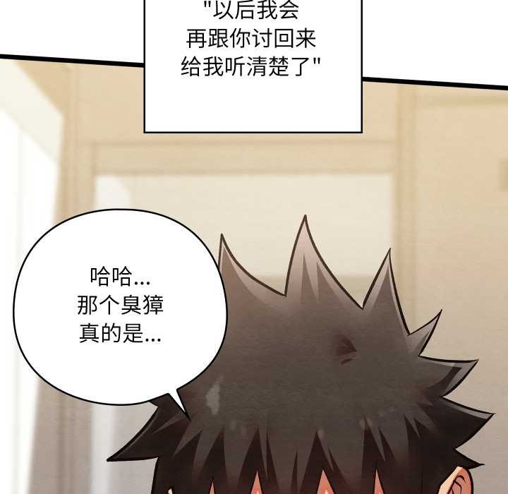 親密寶鑒第50話