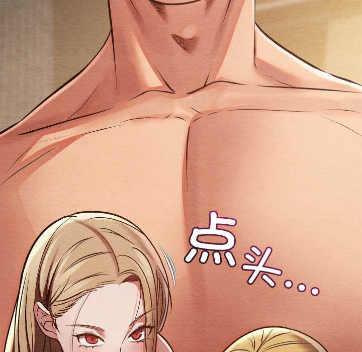 親密寶鑒第50話