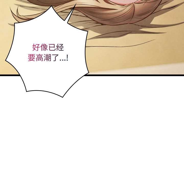 親密寶鑒第50話