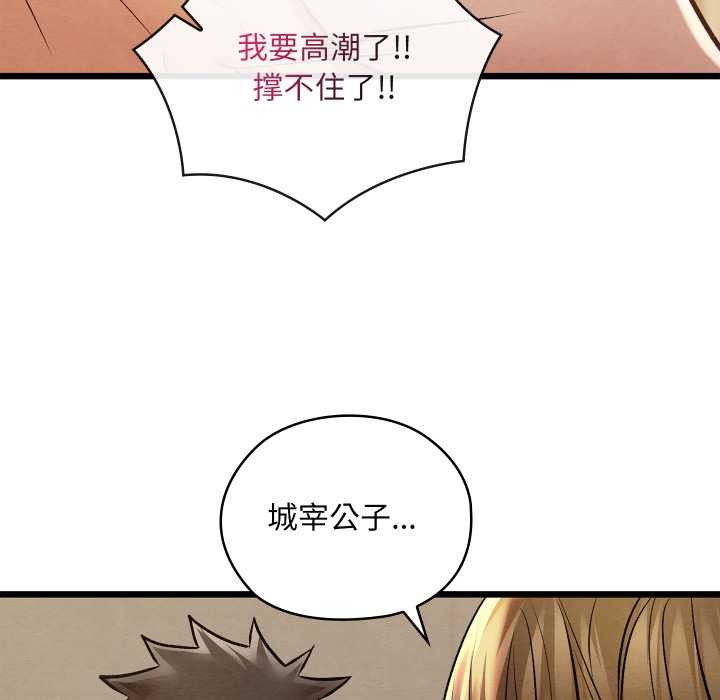 親密寶鑒第50話