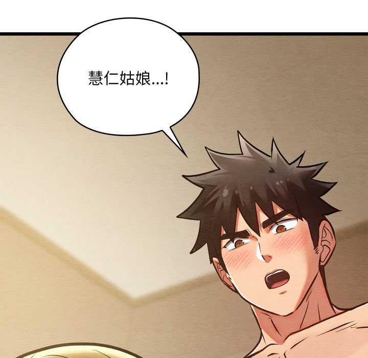 親密寶鑒第50話