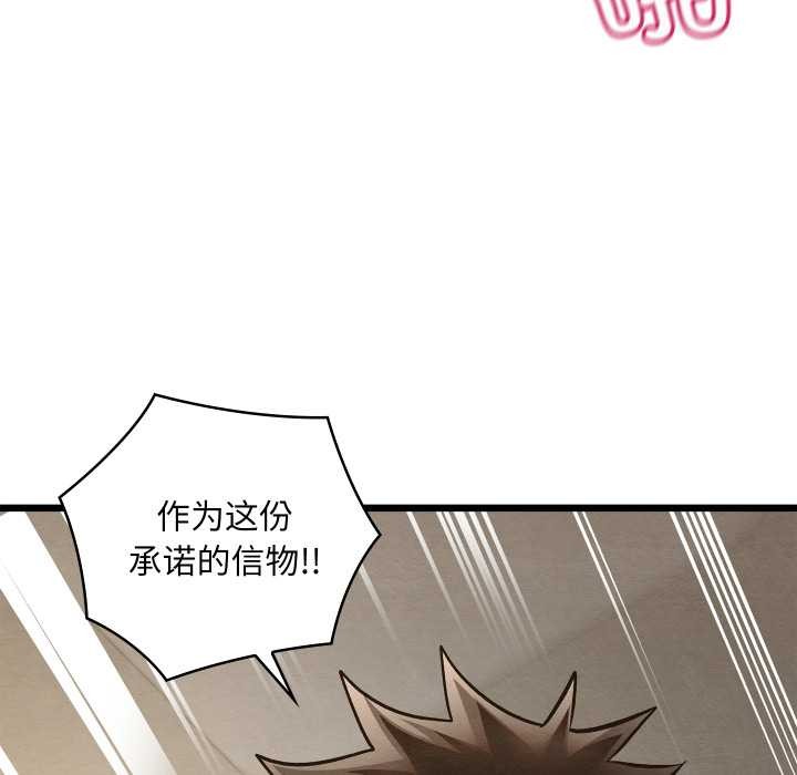 親密寶鑒第50話