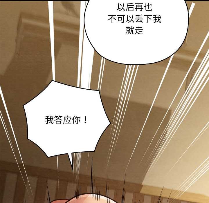 親密寶鑒第50話