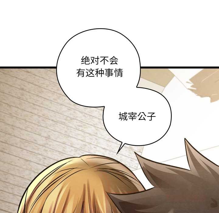 親密寶鑒第50話