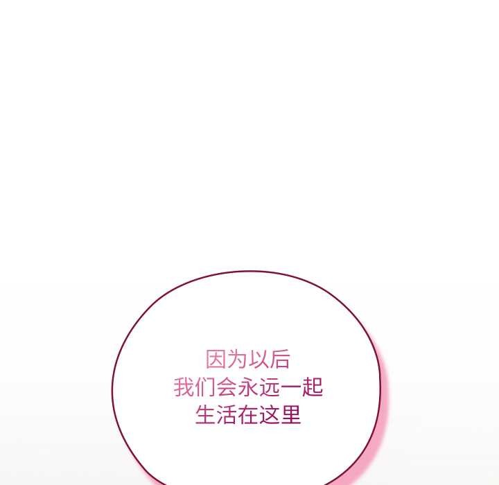 親密寶鑒第50話